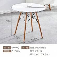 イームズ リプロダクト カフェテーブル ダイニングテーブル ワイヤー ジェネリック イームズテーブル 丸 60 テーブル おしゃれ 北欧 ラウンジ プラスチック 人気 - 宅配便で了承済み! - チェックする 12