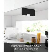 戸棚下 ポリ袋収納ホルダー スリム ホワイト W3. 6×D26. 5×H14. 8cm タワー tower 収納ケース 浮かせる収納 取り出しやすい 10250 - ブラック + W3.6*D26.5*H14.8cm - チェックする 7