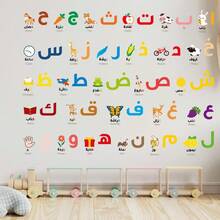 1pc Cartoon Animal Arabic Alphabet Wall Sticker, Room/School/Kindergarten Decor, Early Education Letter Sticker - Multicolor - View 10