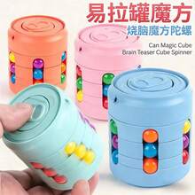 1件青少年益智旋轉魔豆方塊，紓壓指尖玩具，適合腦力訓練與壓力釋放 - 彩色 - 查看 6