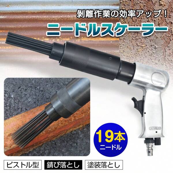 Pneumatic Tools & Accessories