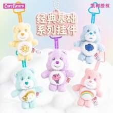Care Bears 15cm 毛絨鑰匙圈包飾填充娃娃 背包掛飾 填充娃娃禮物 卡通動漫裝飾鑰匙圈配件 - 彩色 - 查看 6