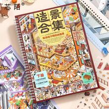 Large Mall Grid Series Oversized Core Theme Mall Theme Storage Decoration Diary Material Stickers School Supplies - Shopping Mall Cubicles (Part 2) - View 1