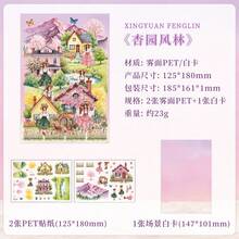 DIY迷你場景貼紙 水彩仙境風景貼紙 婚禮場景裝飾貼紙 成人場景貼紙 旅行主題貼紙 創意美學風景 剪貼簿 舒壓 手作愛好者 節日禮物 返校季 - A - 查看 18