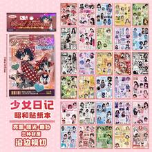 1pc Japanese Showa Style Sticker Book Millennium Memories, Dress-Up Scene Decoration Sticker Book, Student DIY Creative Free-Style Decoration Cute Cartoon DIY Material - A - View 7