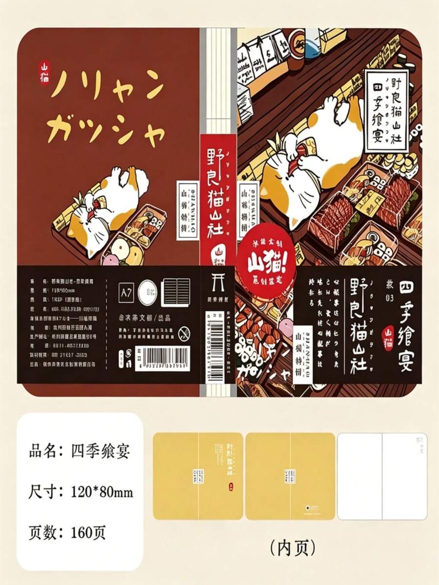 OBOVAY Cute Cat Diary Hand-Drawn Illustration Pocket Notebook Student Planner Sketchbook For Schedule Planning, Habit Tracking, Creative Writing And DIY Bullet Journaling | Writing Diary, Memorial Diary, Self-Discipline Check-In Diary For Efficient Organization And Planning - B - View 1