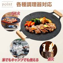 Multi-Griddle, Camping Frying Pan, Griddle, BBQ, Iron Plate, Camping Frying Pan, Grill Pan, Yakiniku, Outdoor, Camping Pot, Pot, Frying, Induction Compatible, 29cm, Lightweight, Gas Stove - 黑色 - 查看 3