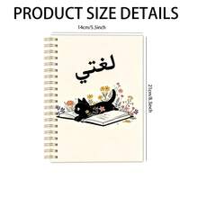 DANPERJI 1pc A5 Spiral Notebook With Arabic Language Cover, Cute Black Cat & Wildflower Cartoon Print, Student Practice Diary, Suitable For Arabic Language Class Notes, Homework And Learning, Cream Beige Soft Tone - Cute Black - View 4