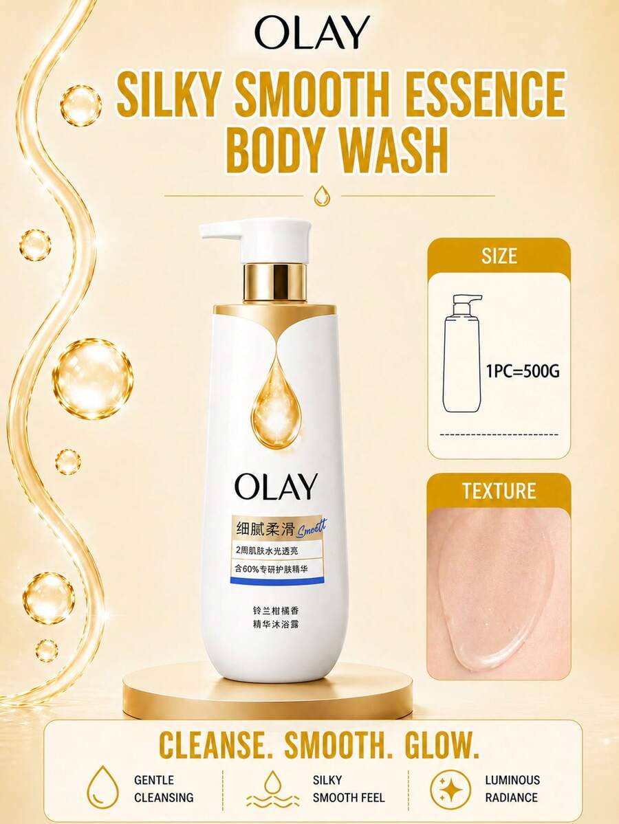 OLAY Smooth & Soft 沐浴露 500g，滋潤軟化粗糙肌膚，百合與柑橘香調，持久留香，均勻膚色，不油膩不黏膩，日常沐浴護理