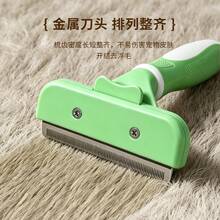 Pet Hair Removal Comb, Pet Supplies, Pet Grooming Knife, Hair Removal Comb With Curved Blade, Pet Dog Grooming Comb - Small - View 3