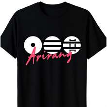 New Arrival Casual Fashion Men'S T-Shirt With Avirang Text And Circular Graphic Design Perfect For Daily Wear And Summer Outfits Ideal Gift For Friend - 黑色 - 查看 1
