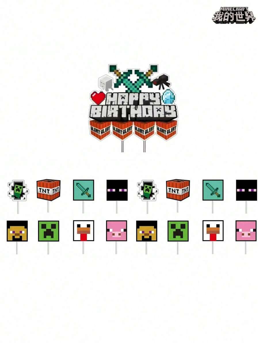 Minecraft 像素戰鬥遊戲主題派對裝飾套裝,包含生日橫幅、氣球、蛋糕裝飾插牌,適合聖誕節 - 彩色 - 查看 1