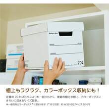 バンカーズボックス 703S 白/青 3個1セット 収納ボックス Mサイズ ふた式 1006001 - 702 + 白(文字:黒) - チェックする 4