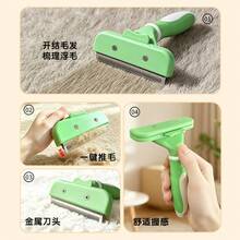 Pet Hair Removal Comb, Pet Supplies, Pet Grooming Knife, Hair Removal Comb With Curved Blade, Pet Dog Grooming Comb - Small - View 4