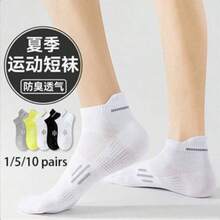 1/5/10 Pasang Kaos Kaki Pendek Olahraga Unisex Musim Semi/Panas, Kaos Kaki Lari Kebugaran Harian, Kaos Kaki Jaring Bernapas dan Menyerap Guncangan - MultiWarna - View 1