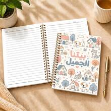 1pc Arabic Text Cat & Dog Pattern Spiral Notebook, 5.5x8.3inch A5 Size, Cream White Cute Illustration Cover Design, High-Quality Paper, Gold Coil Smooth Page Turning, Suitable For Office, Study, Diary, Gift-Giving, Planner/Notebook, Fresh Healing Style, Cat, Dog, House, Heart Elements, Notepad/Journal/Writing Book - A5 - View 5