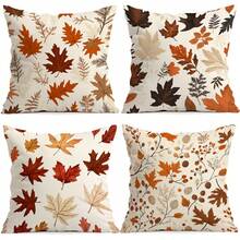 4pcs Autumn Maple Leaf Pattern Pillow Covers Without Inserts, Single-Sided Printed Pillow Covers, Suitable For Living Room Bedroom Home Decor, All Season Pillow Covers - Multicolor - View 1