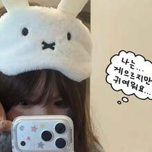 Official Authorized MIFFY Cute Cartoon Plush Blackout Sleep Eye Mask, Ins Style Soft Eye Mask, Suitable For Office Rest, Travel And Daily Napping, Comfortable Rest Accessory For Girls, 2026 Hot-Selling Tk Ins Limited Cute Relaxation Gift, Suitable For MIFFY Fans - Eye Mask - View 10