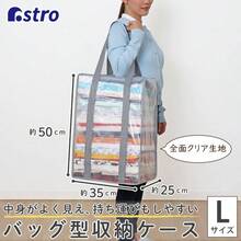 収納ケース クリア Lサイズ 2個組 収納バッグ 持ち手付き 収納袋 しっかり丈夫 持ち運びしやすい 大容量 衣類収納 衣装ケース 中身が見える 肩掛けできる 引っ越しバッグ お昼寝バッグ ランドリーバッグ 折りたたみ 112 - 12 - Lサイズ - チェックする 3
