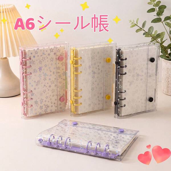 Carpeta portátil A6 transparente con estrella de colores y anillo de doble cierre, álbum de almacenamiento para tarjetas de fotos de ídolos, pegatinas, planificador, puede almacenar hermosas fotos, puede usarse como álbum de fotos, ahorrar dinero, papelería, cuaderno, libro de pegatinas, suministros de oficina, útiles escolares, regreso a la escuela