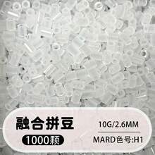 1000顆/包 2.6mm迷你熔珠 像素藝術熨燙珠 彩色 Perler 珠子 趣味熔珠拼圖 手作 DIY 3D 拼圖玩具 - 杏色 - 查看 5
