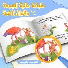 Arabic Children's Reading And Writing Book Set, Children's Flip Story Book, Interactive Early Learning Picture Book For Toddlers And Preschoolers, Parent-Child Bedtime Reading, Screen-Free Language Learning Educational Gift, Suitable For 3-8 Years Old Boys And Girls - Arabic Children's Storybook - View 10