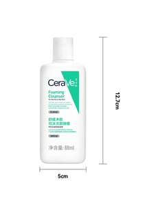 CeraVe 保湿滋养修护面霜、维生素C精华液、维生素C洁面啫喱护肤套装 - 潔面啫咖哩88ml+潤膚乳88ml+潤膚霜50ml - 查看 11