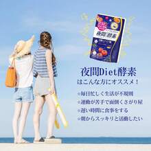 ISDG 夜間 酵素 サプリ 232種類の天然野菜と果物 複合植物醗酵粉末 GABA L-シトルリン 配合 ダイエット サプリメント 乳酸菌 食物繊維 植物酵素 国内製造 120粒 30日分 - 120粒*3個セット - チェックする 6