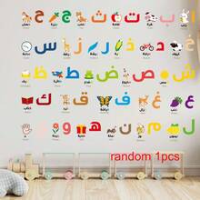 1pc Cartoon Animal Arabic Alphabet Wall Sticker, Room/School/Kindergarten Decor, Early Education Letter Sticker - Multicolor - View 14