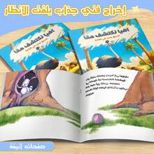 Arabic Children's Reading And Writing Book Set, Children's Flip Story Book, Interactive Early Learning Picture Book For Toddlers And Preschoolers, Parent-Child Bedtime Reading, Screen-Free Language Learning Educational Gift, Suitable For 3-8 Years Old Boys And Girls - Arabic Children's Storybook - View 9