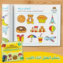 Arabic Children's Focus & Concentration Workbook,Kids Educational Activity Book Set, Fun Puzzle Games For Attention, Observation, Visual Memory, Logical Thinking, Screen-Free Preschool Learning Books For Boys Girls Homeschool Classroom - Arabic Children's Focus Books - View 4