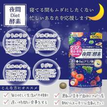 ISDG 夜間 酵素 サプリ 232種類の天然野菜と果物 複合植物醗酵粉末 GABA L-シトルリン 配合 ダイエット サプリメント 乳酸菌 食物繊維 植物酵素 国内製造 120粒 30日分 - 120粒*3個セット - チェックする 7