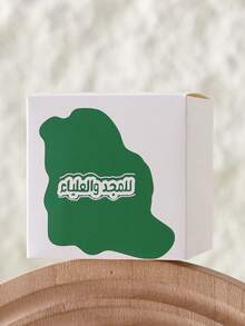 12 White Gift Boxes With Green Palm Tree Pattern, Suitable For National Day, Celebration And Party Use Saudi National Day Saudi Arabia - View 10