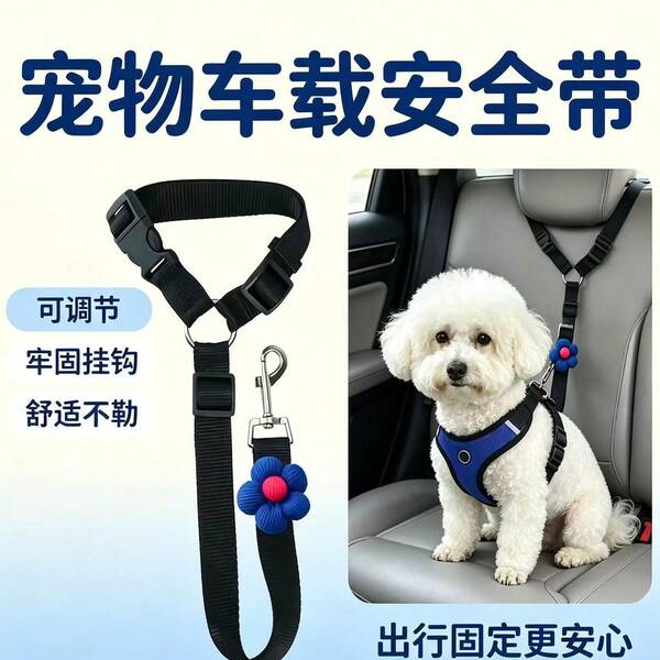 1pc Pet Car Seat Belt Leash, Durable Adjustable For Safer Car Travel, Essential For Driving And Dog Walking