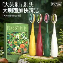 【4件禮盒組】寬刷頭軟毛成人牙刷，高質感多巴胺配色，深層清潔，成人風格，情侶套組，居家使用，奢華禮盒 - 一盒4個 - 查看 11