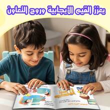 Arabic Children's Reading And Writing Book Set, Children's Flip Story Book, Interactive Early Learning Picture Book For Toddlers And Preschoolers, Parent-Child Bedtime Reading, Screen-Free Language Learning Educational Gift, Suitable For 3-8 Years Old Boys And Girls - Arabic Children's Storybook - View 11