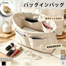 バッグインバッグ 大容量 仕切り多機能インナーバッグ S/M/L3 サイズ展開 ベージュ・ブラック 2 色 軽量ナイロン バッグの中整理 通勤 旅行 化粧ポーチ 小物収納バッグ - アプリコット - チェックする 2
