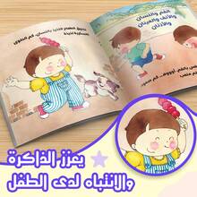 Arabic Children's Reading And Writing Book Set, Children's Flip Story Book, Interactive Early Learning Picture Book For Toddlers And Preschoolers, Parent-Child Bedtime Reading, Screen-Free Language Learning Educational Gift, Suitable For 3-8 Years Old Boys And Girls - Arabic Children's Storybook - View 6