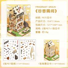 1套可愛幻想場景貼紙 大尺寸風景貼紙 3D房屋微縮場景貼紙 成人手工 剪貼簿 桌面裝飾 創意手工 舒壓 可重複使用 手作愛好者 開學季 節日禮物 - A - 查看 20