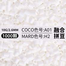 1000pcs/Pack 2.6mm Mini Fuse Beads Pixel Puzzle Iron Beads Colorful Perler Beads Fun Fuse Beads Puzzle Handmade DIY 3D Puzzle Toy - White - View 7