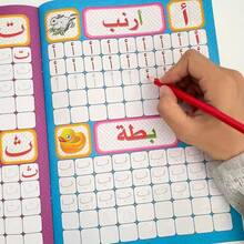 16-Page Arabic Handwriting Practice Book, Includes Letter And Number Tracing, Pen Control Exercises And Early Learning Basics - Perfect Gift For Back To School Or Kindergarten Enrollment - Multicolor - View 3