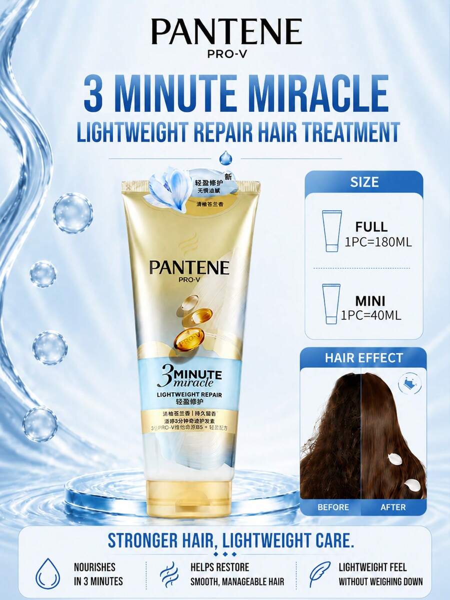 Pantene 潘婷 3分鐘奇蹟護髮素，180ml 正裝 / 40ml 試用裝，修復乾枯受損髮質，輕盈修護，適合所有髮質