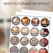72pcs/Set Kitchen Storage Jar Labels Stickers, Self-Adhesive Waterproof Vinyl Stickers, Flour Sugar Salt Rice Noodles Spices And Other Seasoning Jar Labels, Round Labels, Kitchen Cabinet Organization Essential, Easy To Apply Oil-Resistant, Home Storage Classification Stickers, Removable Without Residue / Russian - 72 Russian Spice Stickers - View 8