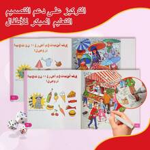 Kids Educational Activity Book Set, Arabic Language Concentration Training Workbook For Preschool Children, Brain Teaser Puzzle, Maze, Visual Search, Observation & Logic Games, Focus Learning Books For Boys Girls, Homeschool Classroom Gift - Arabic Children's Focus Books - View 5