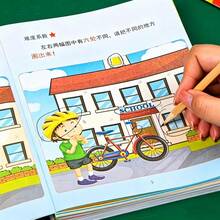Buku Aktivitas Seru Temukan Perbedaan untuk Anak-Anak - Meliputi Tema-Tema Menarik Seperti Lautan, Pertanian, Transportasi, dan Lainnya! Permainan Edukasi Interaktif ini Tidak Hanya Membantu Anak-Anak Meningkatkan Kemampuan Diskriminasi Visual, Berpikir Logis, dan Observasi, Tetapi Juga Menjadi Hadiah Sempurna untuk Anak Prasekolah. - 1 Buku Acak - View 6