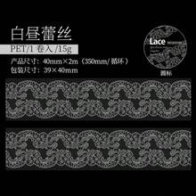 番茄醬女孩 PET 膠帶 蕾絲系列 柔和配色 手帳 DIY 裝飾底色拼貼膠帶 - D - 查看 17