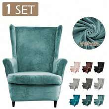 1 Set Winged Chair Cover, Sofa Cover, Sofa Cushion, Sofa Protector, Sofa Slipcover, Sofa Back Cover, Living Room & Bedroom Velvet Stretch Winged Chair Cover - Multicolor - View 1