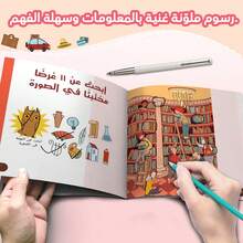 Kids Educational Activity Book Set, Arabic Language Concentration Training Workbook For Preschool Children, Brain Teaser Puzzle, Maze, Visual Search, Observation & Logic Games, Focus Learning Books For Boys Girls, Homeschool Classroom Gift - Arabic Children's Focus Books - View 4