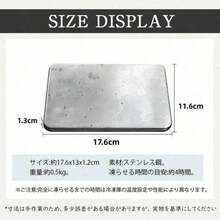 ステンレス製保冷剤 強力保冷力 冷却用品 ペットの暑さ対策・熱中症予防 家庭用・防災用 長時間保冷 繰り返し使用可能 アイスプレート お弁当 キャンプ - 1時 - チェックする 12