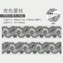 番茄醬女孩 PET 膠帶 蕾絲系列 柔和配色 手帳 DIY 裝飾底色拼貼膠帶 - D - 查看 16
